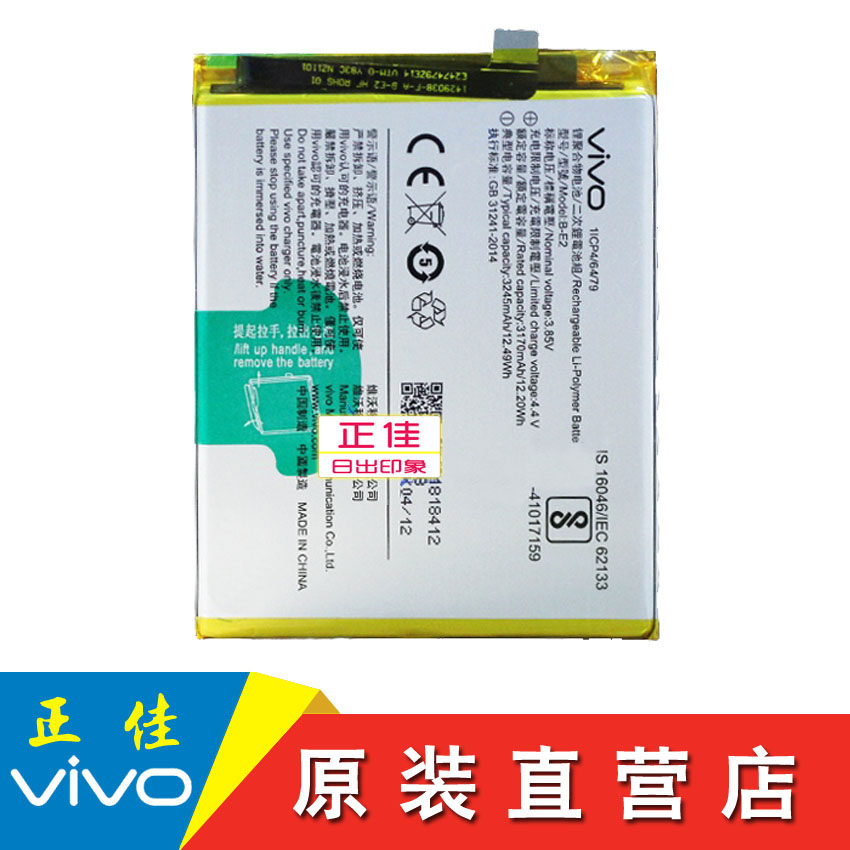 vivox21i电池原装步步高vivox21ix21iabe2vivox21ia手机电池手机电池