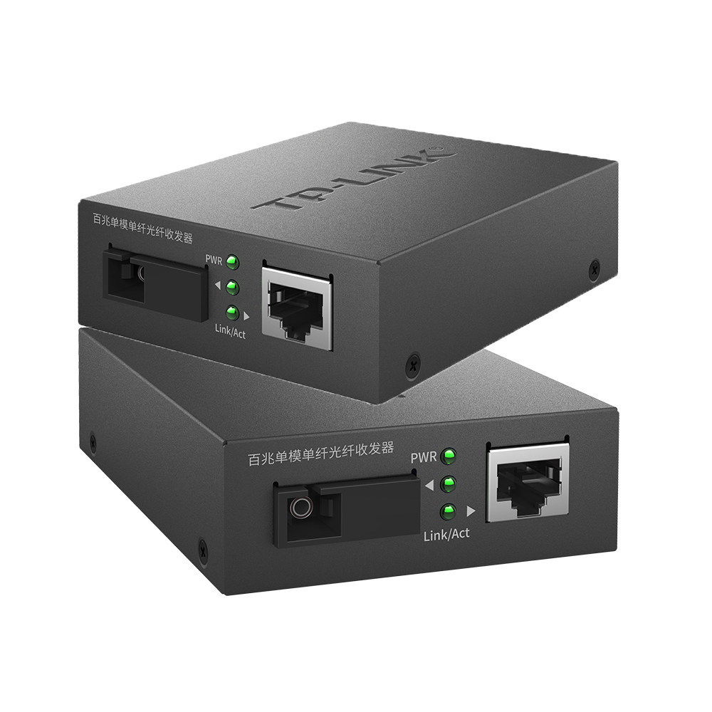 tplink单纤低温耐高温光通信远距离网络监控转换器光电sc收发器