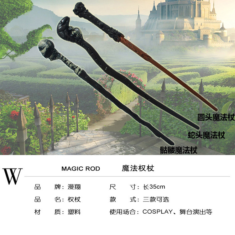 儿童年会发光哈利波特魔杖魔法棒迷你巫师法杖权杖cos手杖道具