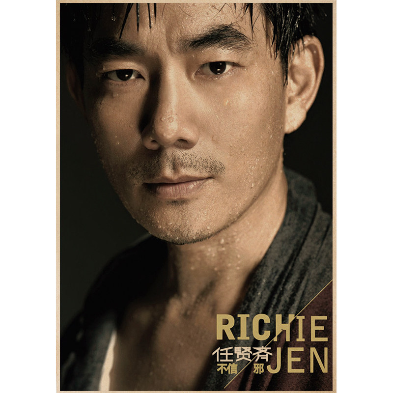 任贤齐歌手牛皮纸海报奶茶茶店咖啡厅ktv宿舍餐厅现代装饰画