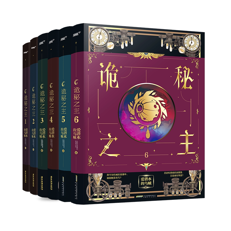 诡秘之主克苏奇幻正版实体文化风炫神话周边玄幻
