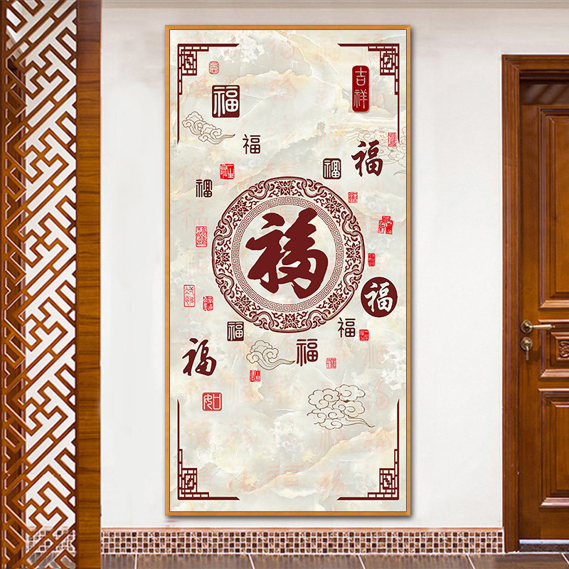 福字玄关过道走廊挂画百福图风水招财中式客厅餐厅背景墙壁装饰画