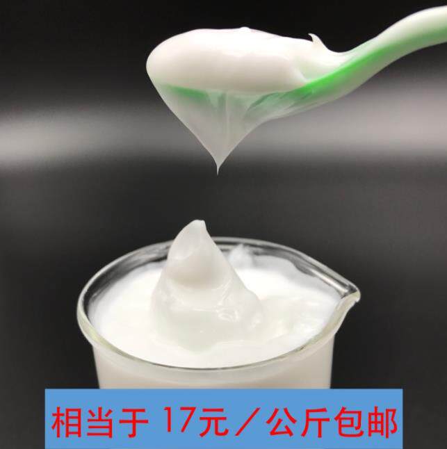 基质医用化妆化妆品品级乳膏母料水包油乳软膏化妆