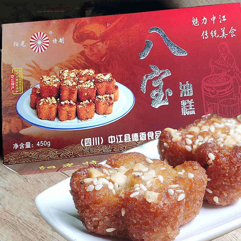 中江手工特产八宝油糕传统糕点茶点零食满两盒其它干货