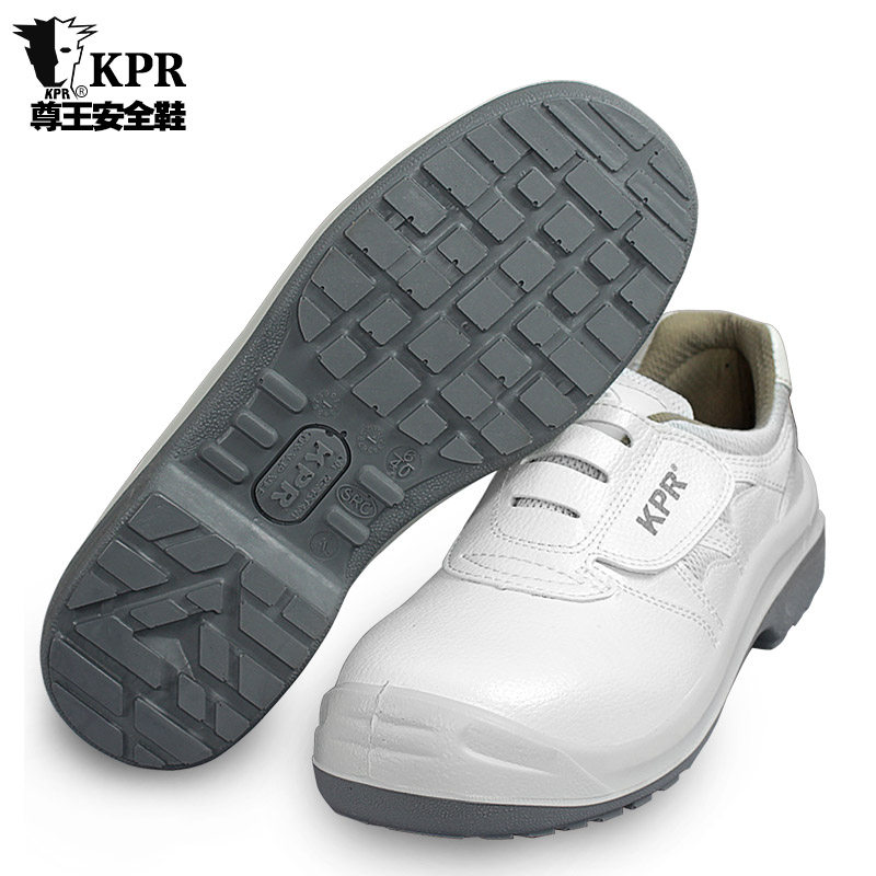 尊王新款kpr防静电白色真皮劳保鞋男防砸防刺穿工作鞋休闲透气