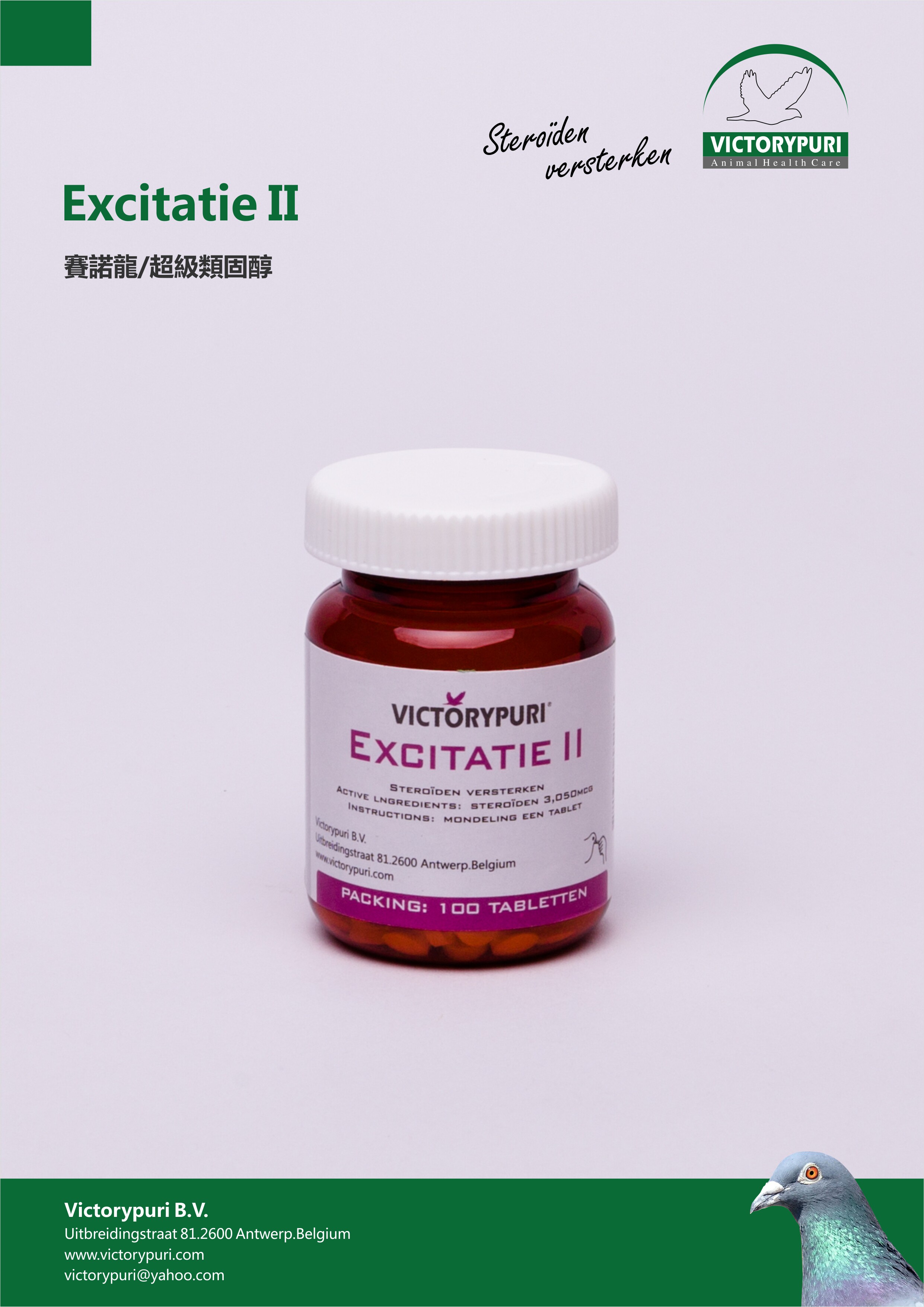 捷普诺龙100粒爆发肌肉提速比赛瑞鸽新诺龙瑞新医疗用品