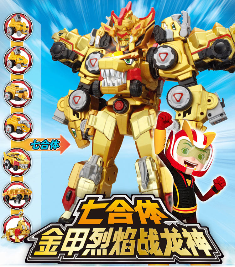 正品灵动创想百兽总动员合体金甲烈焰战龙龙神机器人儿童机器人