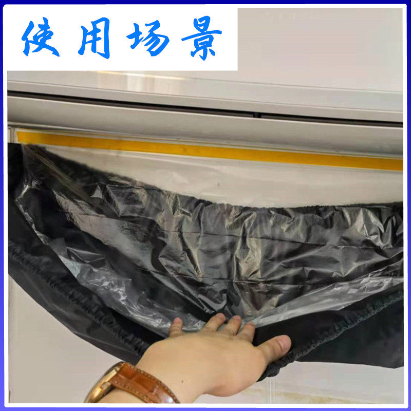 清洗空调防水贴膜家电专业工具墙贴保护膜快速墙贴