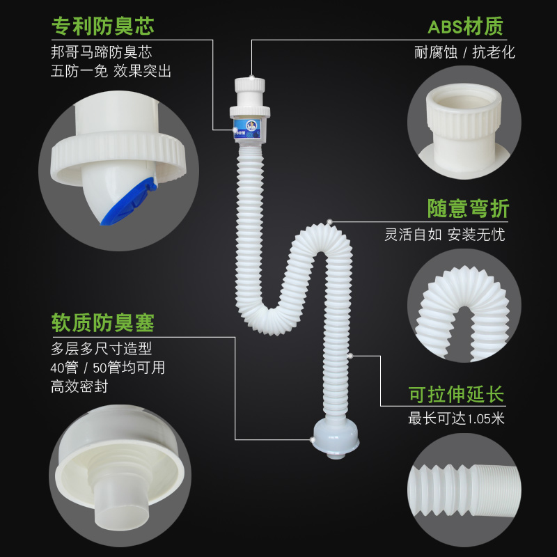 邦哥防臭下水管洗手盆洗脸盆面盆软管下水