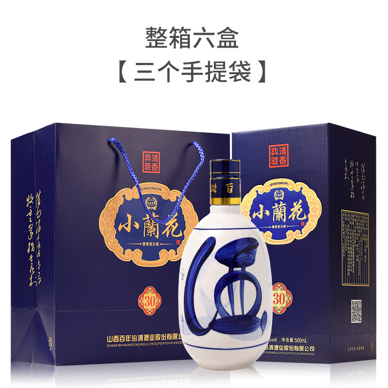 山西杏花小兰花酒纯粮食白酒53度500mlx6瓶装整箱礼盒装原浆高粱 - 爱