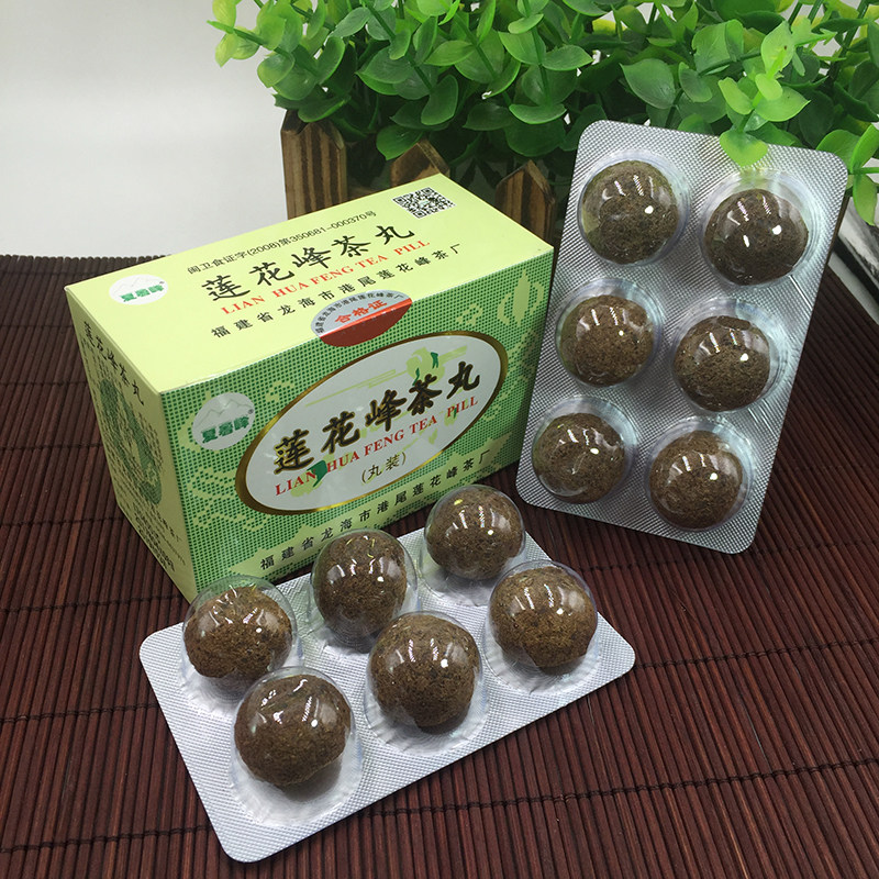 实体药店发货福建莲花峰茶丸袋泡茶夏季防中夏暑峰3盒包邮12丸