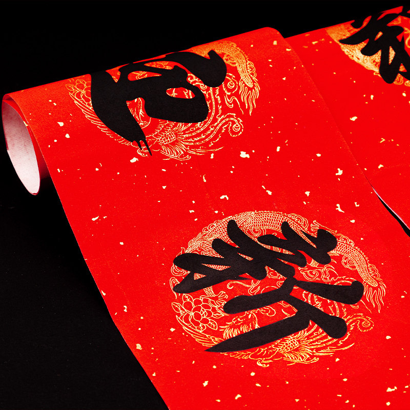 御宝阁七言毛笔字宣纸作品万年红烫金龙凤加厚大红宣纸
