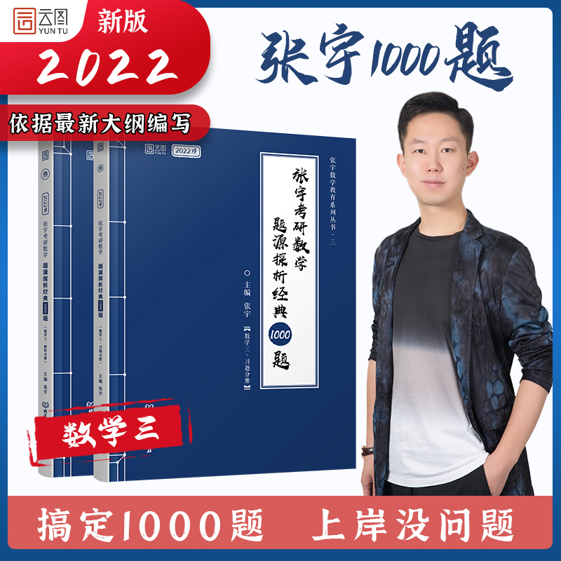 考研数学老师张宇学历多少_考研数学张宇老师哪个学校毕业的