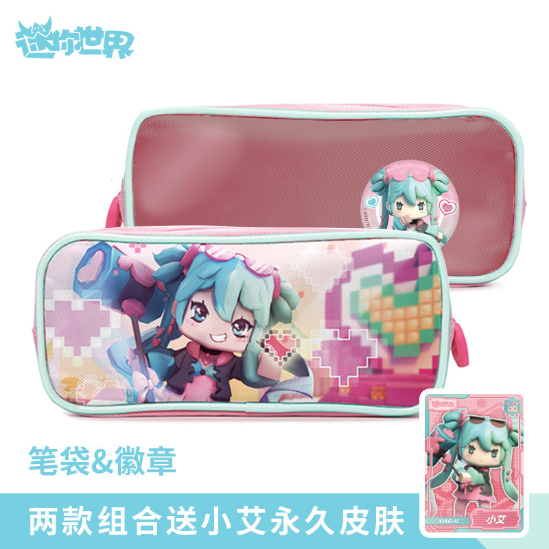 皮肤迷你世界嘟嘟啵啵激活码卡小楼花语程行手文具套装