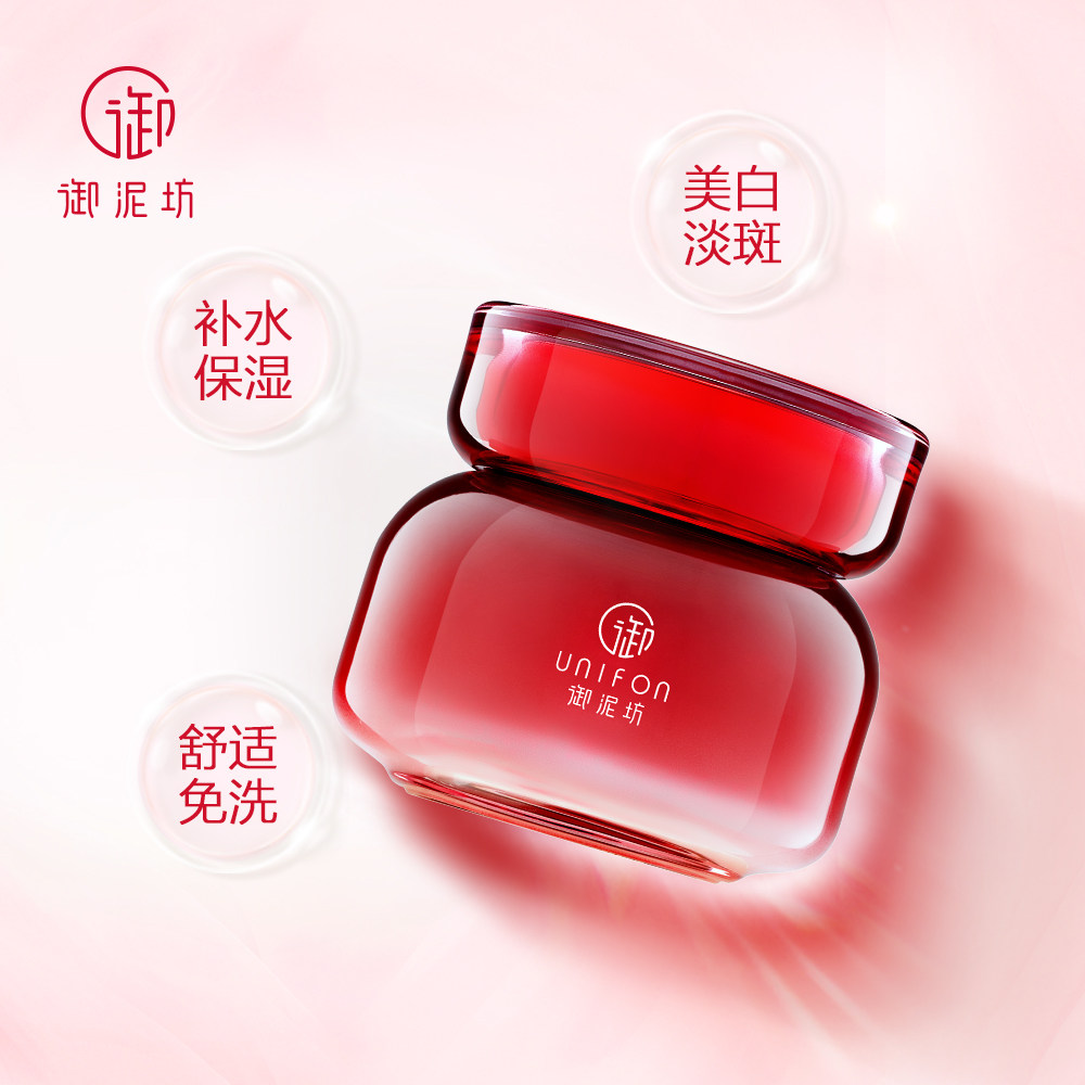 御泥坊美白祛斑免洗补水睡眠面膜100ml