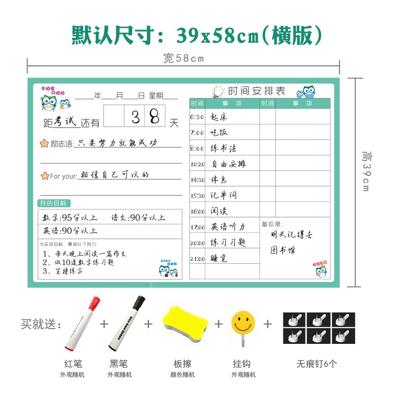 倒计时计划表时间墙贴2019学习工作考研100天计划每日安排表磁性