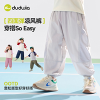 【嘟嘟家】春季儿童裤子