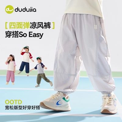 【嘟嘟家】春季儿童裤子