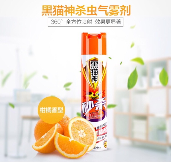 黑猫神杀虫气雾剂立体杀灭蚊子苍蝇蟑螂害虫虫药杀虫剂卫生农药