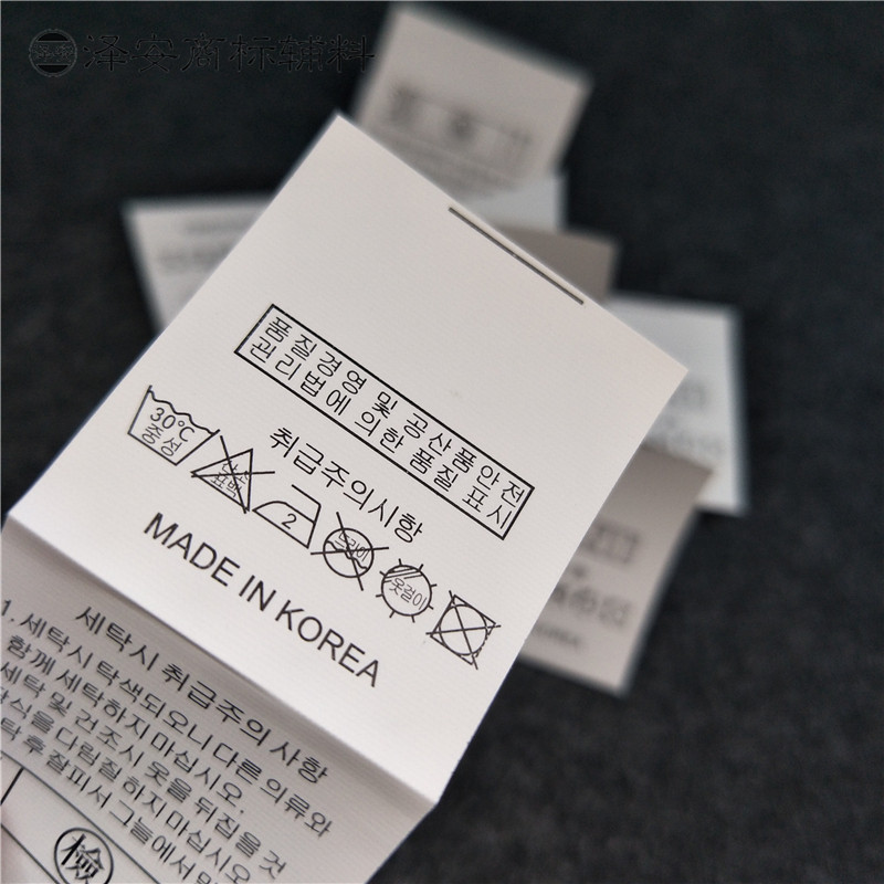 韩国madeinkorea现货洗水水标通用无成成分其他配件