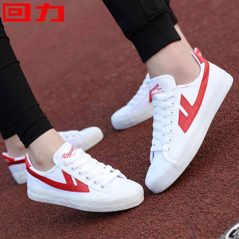 白色上海回力教育局学校指定中学生校鞋红边篮球帆布鞋