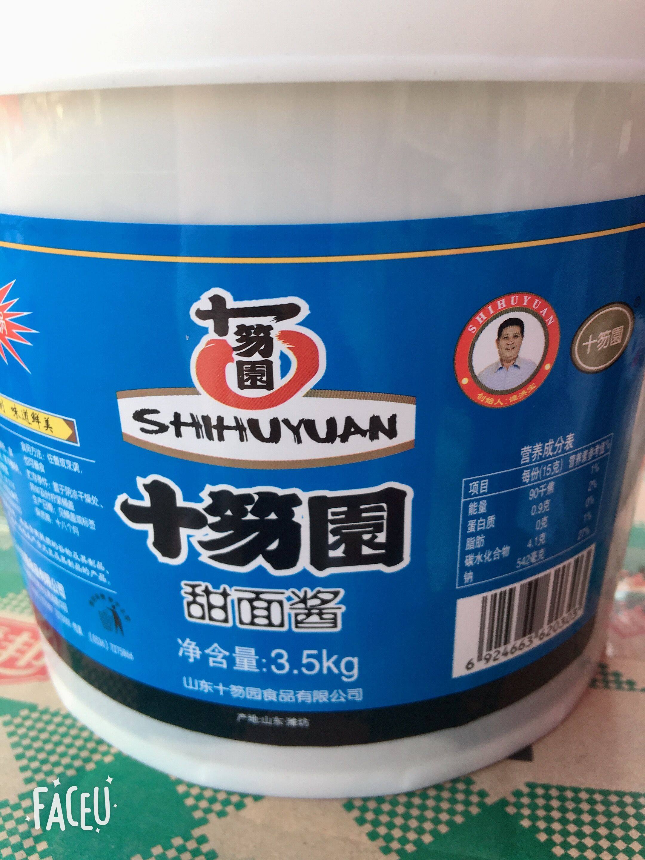 十笏园甜面酱大桶450g35kg商用桶装煎饼果子炸酱酱类调料