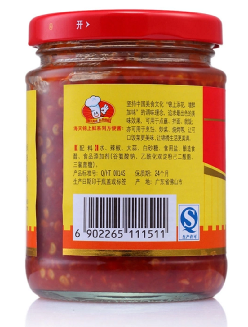 包邮小瓶商用家用下饭辣椒烧烤海天230g辣酱海鲜酱