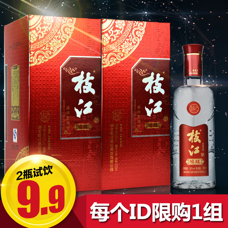 【试饮】湖北枝江酒 38度枝江鸿缘500ml*2瓶礼盒装国产浓香型白酒