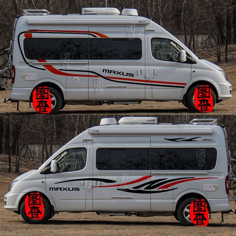 大通v80车贴新世代全顺个性房车商务车rv80车身汽车装饰贴