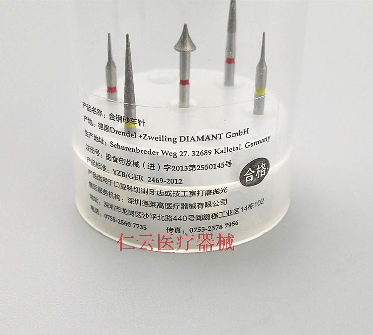 牙科正畸片切车针德国dz隐形邻面去釉车针套装牙间隙减径促销包邮