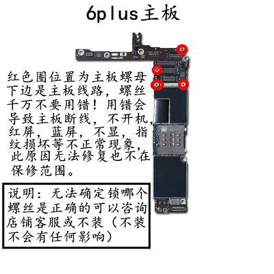 苹果6splus超清主板图图片