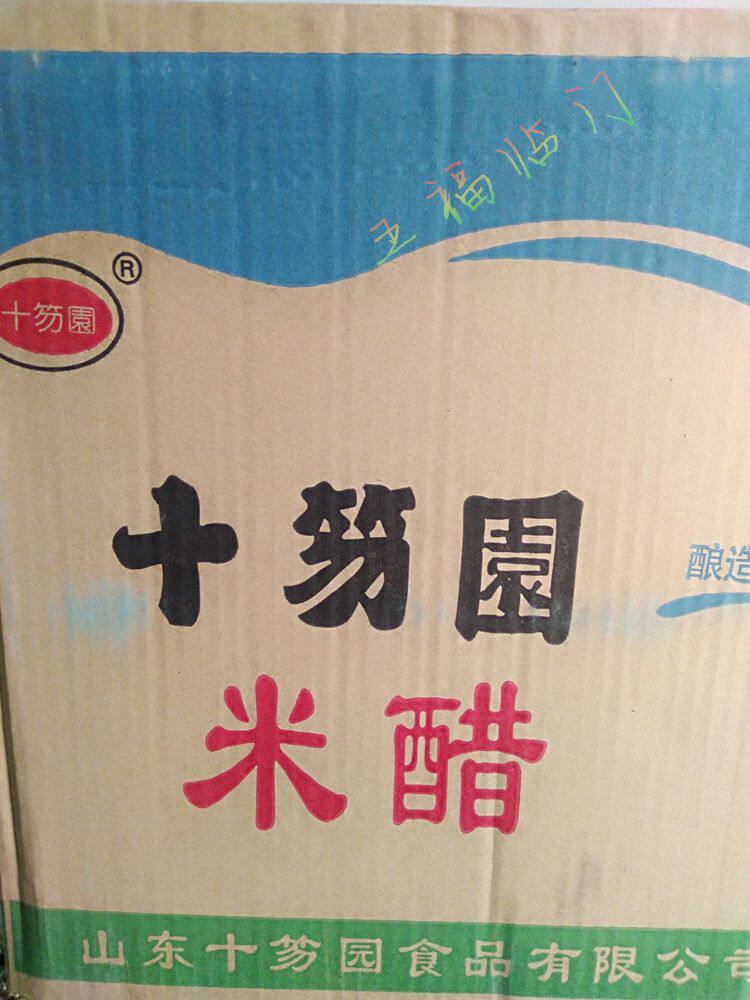 十笏园米醋香醋制品4升装调料配料炒菜凉拌醋包醋制品