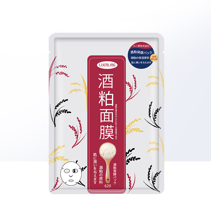国内现货luerling酒粕面膜清洁酒糟酿酒泊范女保湿贴片面膜