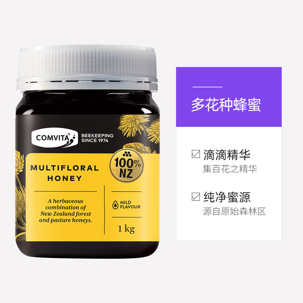 【直营】comvita康维他多花种蜂蜜1kg新西兰天然蜂蜜