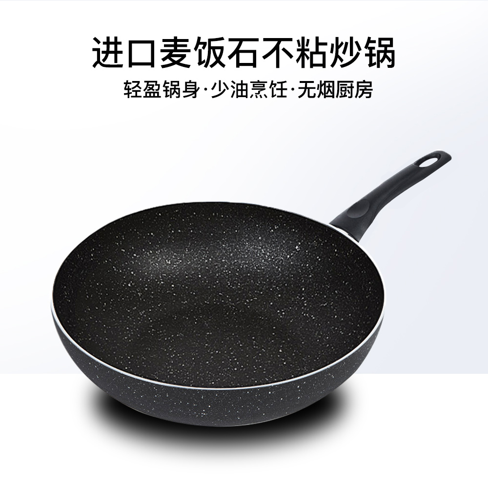 sironi意大利进口麦饭石炒锅家用炒菜菜锅电磁炉燃气炒锅