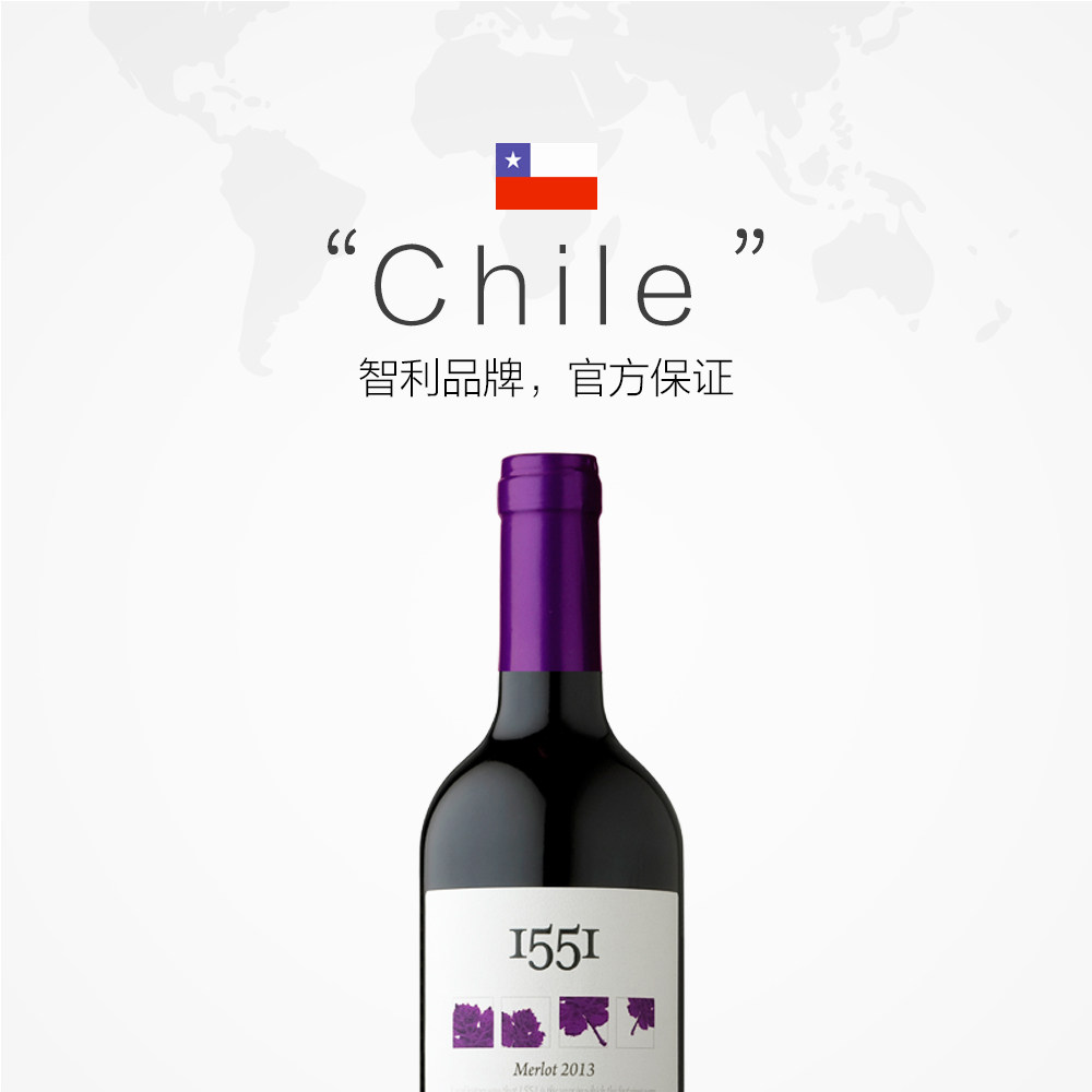 美乐柯诺苏酒庄1551红葡萄酒干红2015进口智利红酒干红静态葡萄酒
