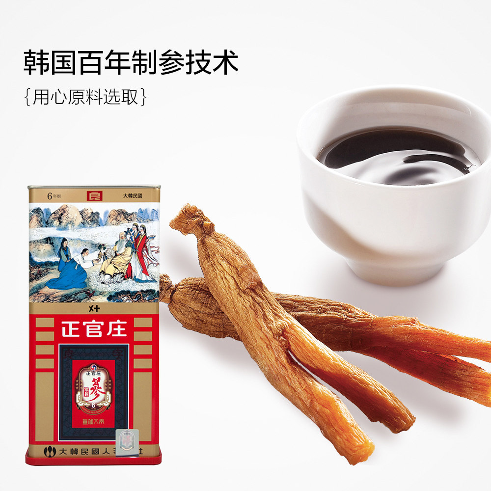 【直营】韩国正官庄高丽红参6年根原支参韩国进口良参40支37.5g