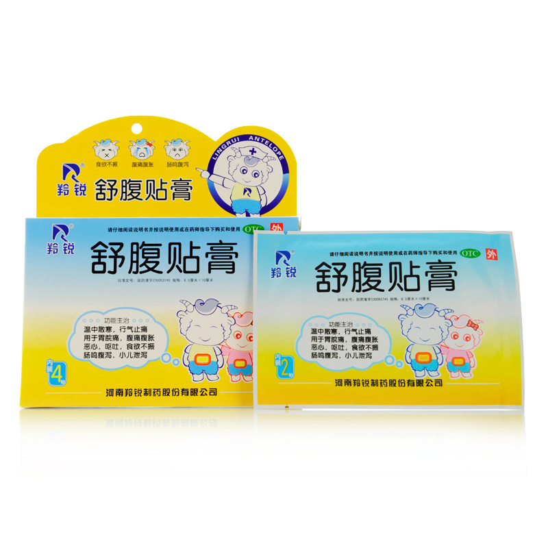 羚锐舒腹贴膏4贴 儿童宝宝腹痛腹泻 消化不良