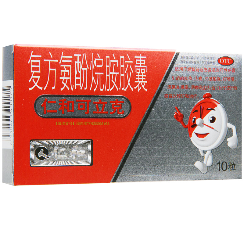 仁和可立克复方氨酚烷胺胶囊 发热头疼喷嚏 咽痛退烧