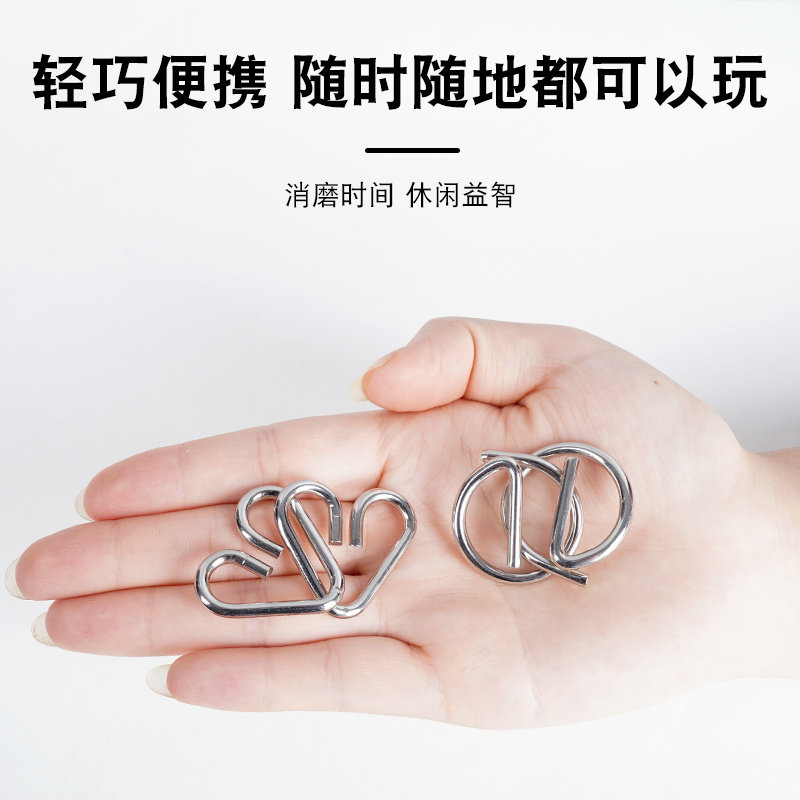 儿童铁环8件解扣解环玩具老人锁解环扣成人解锁