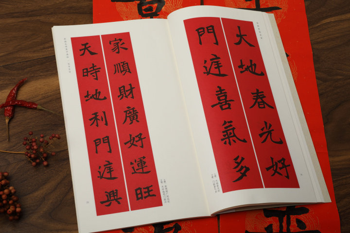 张猛龙旁注书画上海横批横披下联上联简体碑集字书法