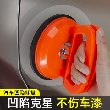 ສ້ອມແປງແຂ້ວປອມ car dent suction cup car door traceless suction pit puller powerful sheet metal puller