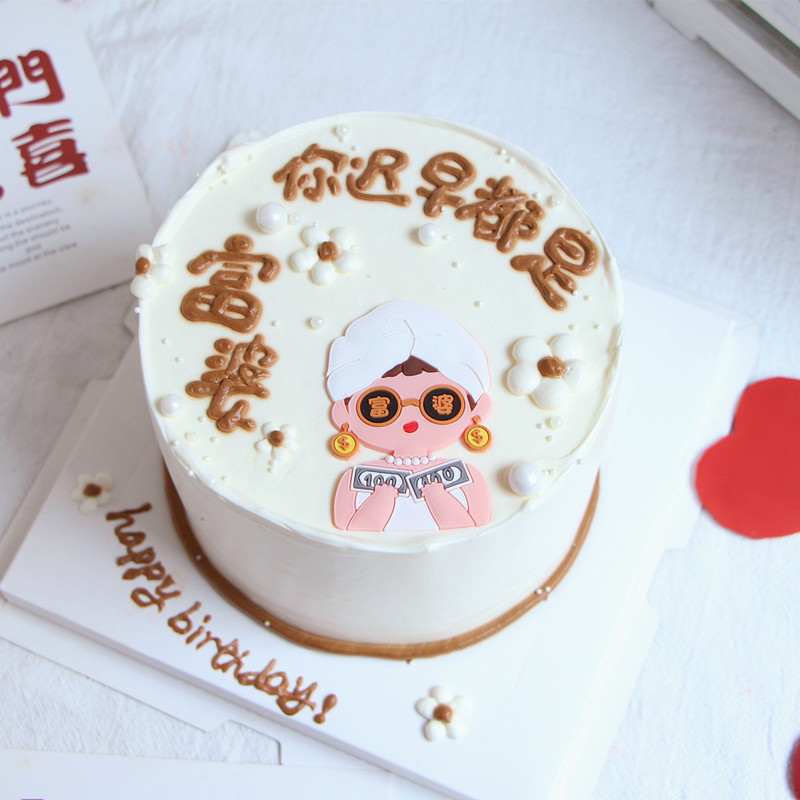 网红富婆蛋糕装饰摆件软胶美女插件烘焙女生闺蜜暴富发财生日装扮