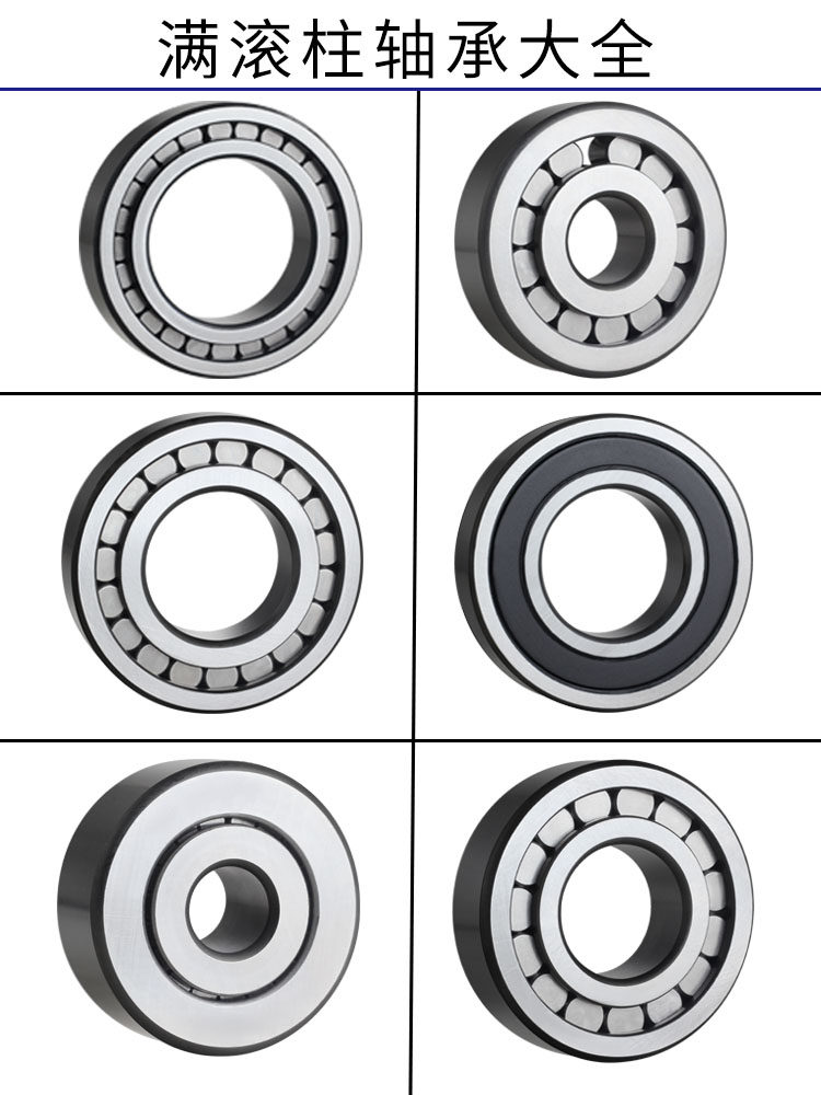 加厚重载nj203内径外径满滚柱圆柱滚子轴承支撑圆柱滚子轴承
