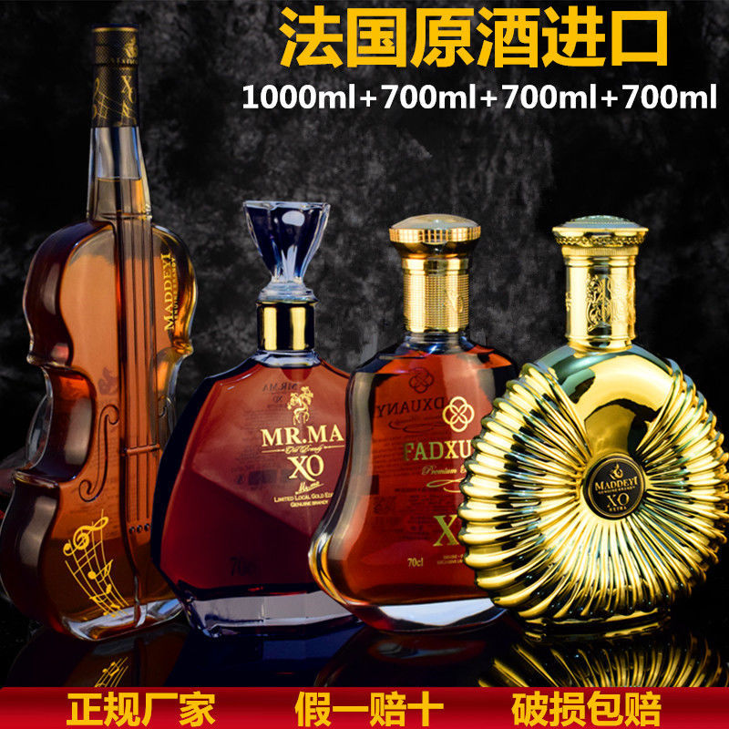 xo威士忌700毫升40度法国白兰地brandy金瓶进口洋酒白兰地