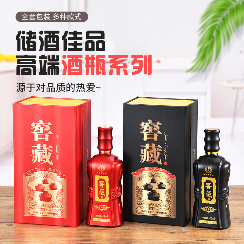 空酒瓶玻璃一斤装 家用密封珍藏原浆白酒瓶自酿书本盒
