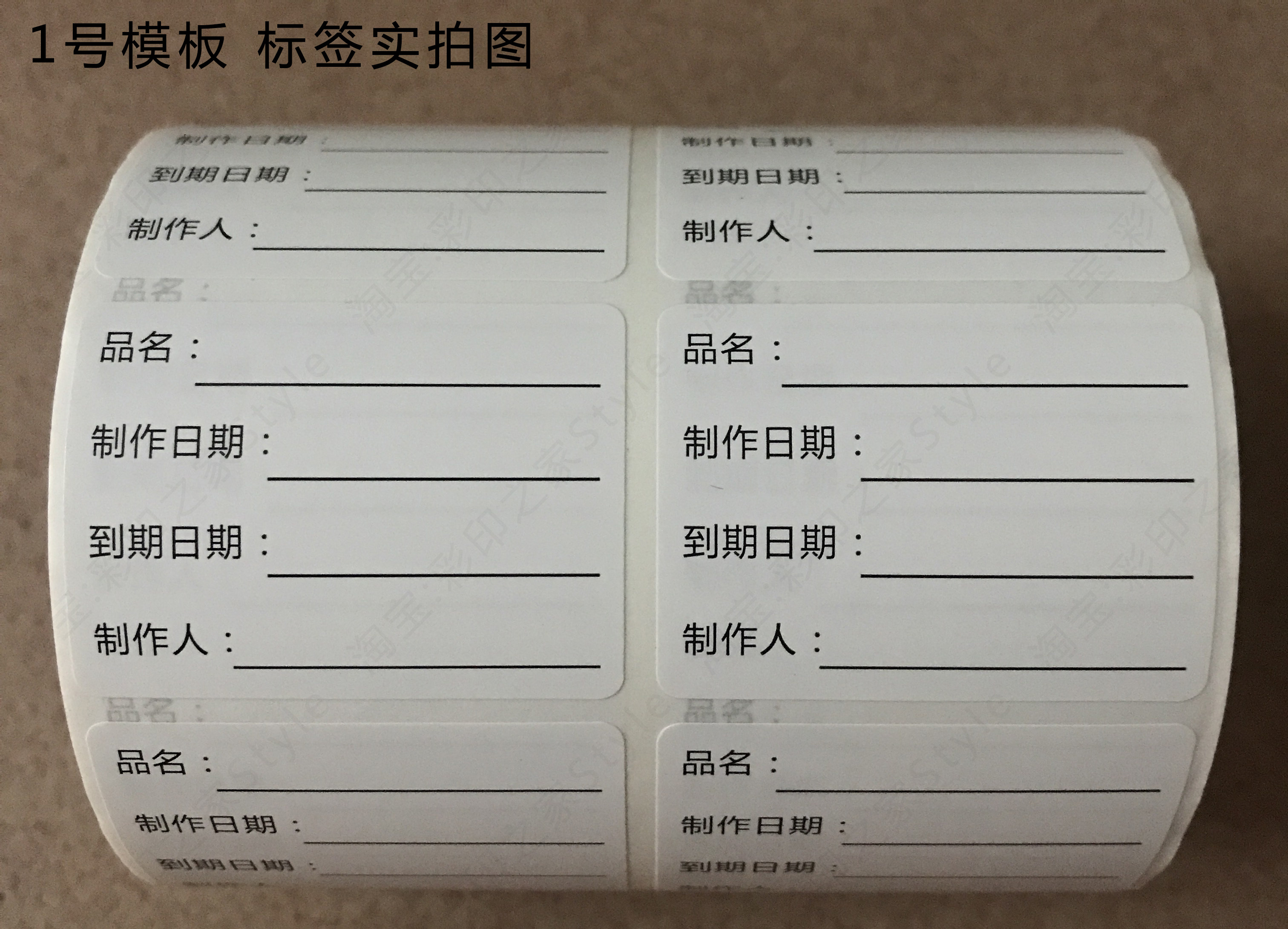 生产日期贴纸 有效期不干胶食品制作时间条烘焙效期表保质期标签
