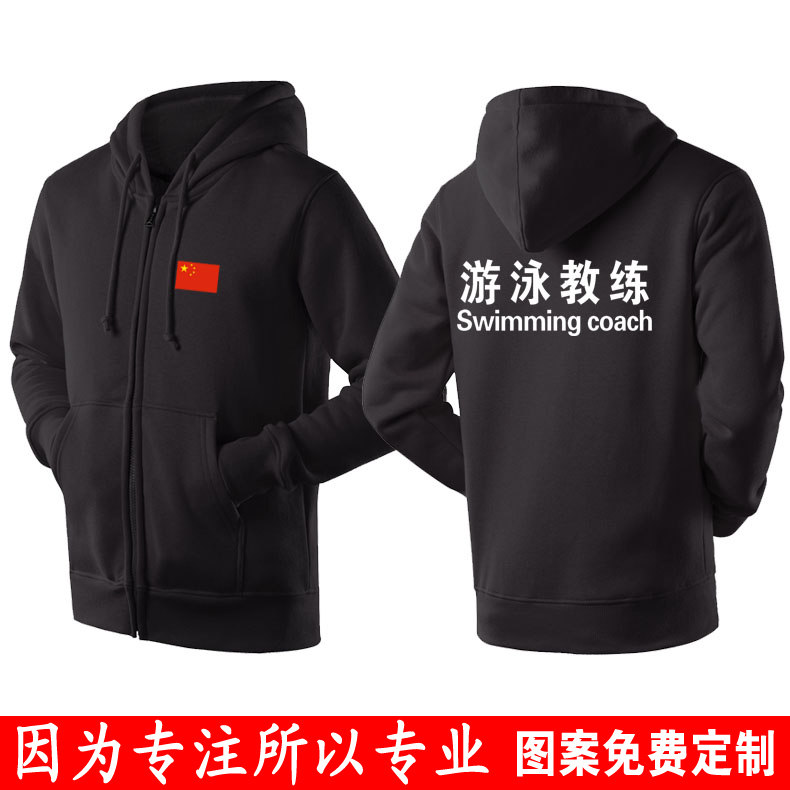 教练游泳工作服拉链运动健身工装秋冬长袖加绒健身衣