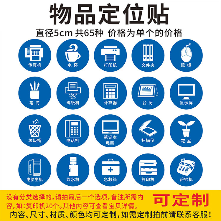 定位标识物品5s定置标签6s办公用品5s管理胶带