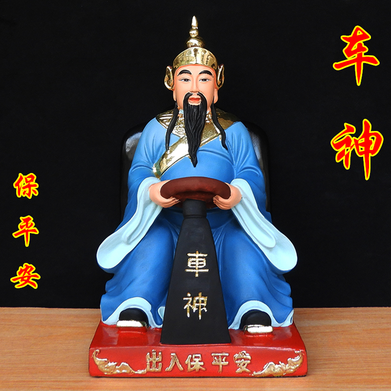 车神佛像小车神像菩萨树脂开车保平平安路神摆件